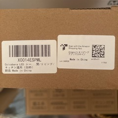 　　早い方優先リモコン付き　シーリングライト　2 SETの画像