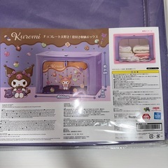 クロミちゃん収納BOXの画像
