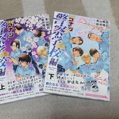 名探偵コナン　警察学校編　
