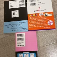 美品！Ｂ型の本3冊セットの画像