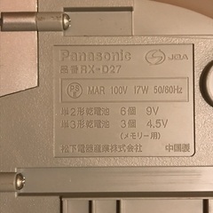 パナソニック　ラジカセの画像