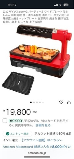 【超美品】ZAIGLE BOY2 ザイグル ホットプレート 保証書 レシピ本付き 超美品】ZAIGLE BOY2 ザイグル ホットプレート 保証書 レシピ本付き 超