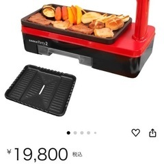 ザイグル パーティー (ZAIGLE) 赤外線ロースター 焼き肉プレート ホットプレート 無煙 100V仕様 電気グリル【日本正規品 】の画像