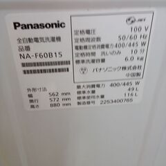 ★ジモティ割あり★ Panasonic 洗濯機 NA-F60B15-C 6.0kg 22年製 動作確認／クリーニング済み TK5406【リユースのサカイつくば店】の画像