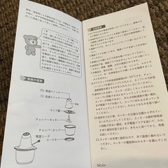 フードプロセッサーの画像