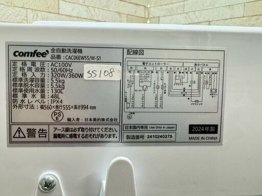 美品 高年式】大阪送料無料☆3か月保障付き☆洗濯