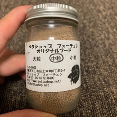 ベタ　エサ
