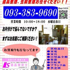 不用品の処分お困りではありませんか？