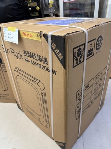 【電気衣類乾燥機】【sunruck】箱入り新品【管理番号11406】比