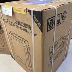【電気衣類乾燥機】【sunruck】箱入り新品【管理番号11406】比の画像