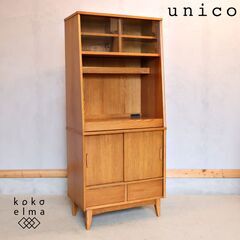 unico(ウニコ)のSIGNE(シグネ)シリーズのキッチンボー...