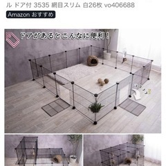 ペット用フェンス　サークル　犬