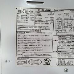 【❗️✨多機能電子レンジ✨❗️】SHARP電子レンジ RE-CE5-KW✨2017年製 3WAYモデル❗️の画像