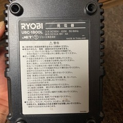 RYOBI 充電器の画像