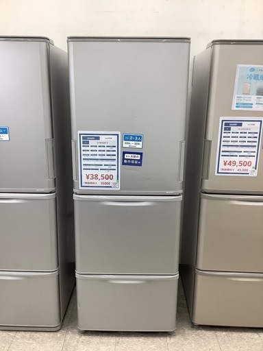 冷蔵庫 SHARP SJ-W352F-S シャープ ノンフロン冷凍冷蔵庫 SJ-W352F-S