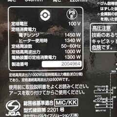 エイブイ：HITACHI オーブンレンジ MRO-JT231 2022年製の画像