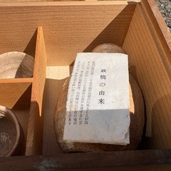 萩焼 徳利セットの画像
