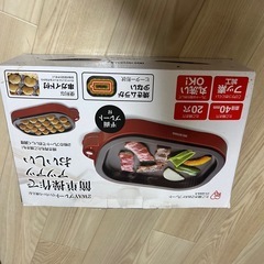 【取引確 】ホットプレート たこ焼き器の画像