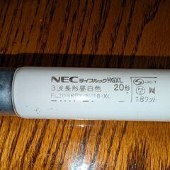 蛍光管 蛍光灯 20型 18W NEC ライフルック 2本 Hitachi サンライン 2本の画像