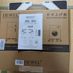 洗濯物乾燥器等のかさ上げ台