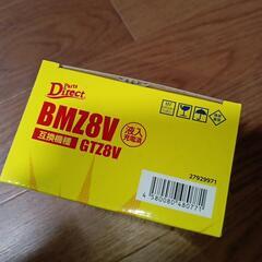 バッテリーマン　BMZ8V　互換【GTZ8V】　の画像