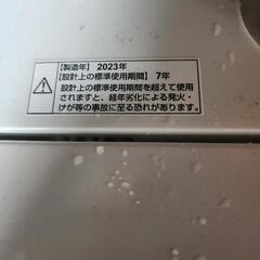洗濯機2023年式の画像