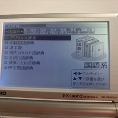 電子辞書　CASIO EX-word XD-ST4100Hの画像