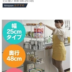 【スリム】スチールラック6段式の画像