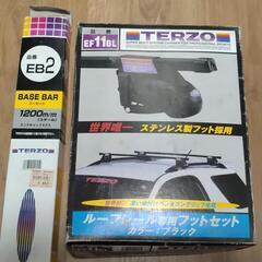 TERZO(テルッツォ)ルーフレールフットセット・1200㎜BA...