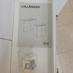 IKEA　LILLANGEN リルオンゲン　キャビネットの画像