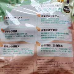週末特価! 4種ミックスナッツ850gの画像