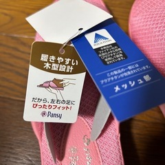 新品！パンジーPansy レディス室内ばきMサイズの画像