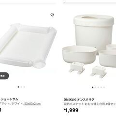 IKEA　おむつ交換台一式　5点セットの画像