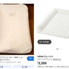 IKEA　おむつ交換台一式　5点セットの画像
