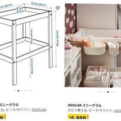 IKEA　おむつ交換台一式　5点セットの画像