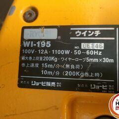 【中古】RYOBI　リョービ　ウインチ　WI-195　100V　最大荷重200kg　ワイヤーウインチ 	の画像