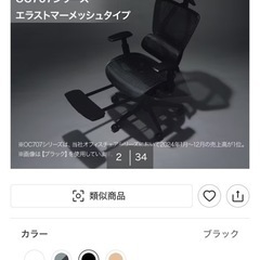 ニトリ オフィスチェア