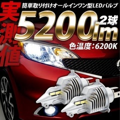 新品 VELENO✳️ H4 LED ヘッドライト 実測値 5200ルーメン hi/の画像
