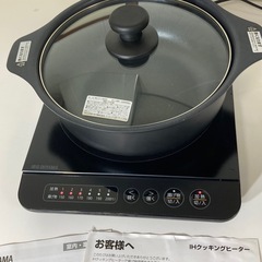 綺麗‼️IHコンロ 鍋セット IHクッキングヒーター 23年製 アイリスオーヤマの画像