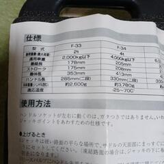 ボトルジャッキの画像
