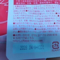 新品未開封　ぷるらぶ３袋の画像