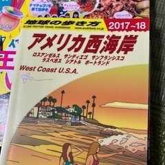 地球の歩き方　まっぷるの画像