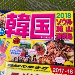 地球の歩き方　まっぷるの画像
