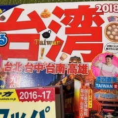 地球の歩き方　まっぷるの画像