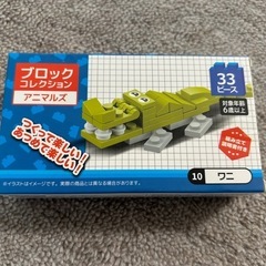 ブロック　アニマルズ