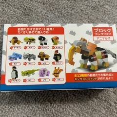 ブロック　アニマルズの画像