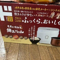 炊飯器　美品の画像