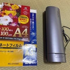 ラミネーターの画像