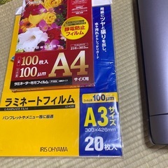 ラミネーターの画像