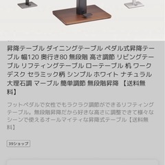 高さが変えられるオシャレなテーブルの画像